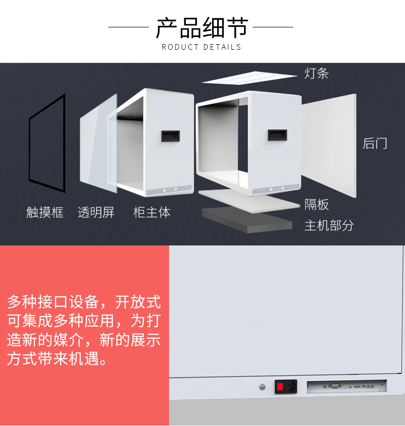 云泰達透明展示柜